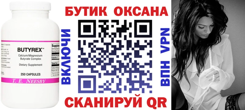 БУТИРАТ GHB  сколько стоит  Бокситогорск 