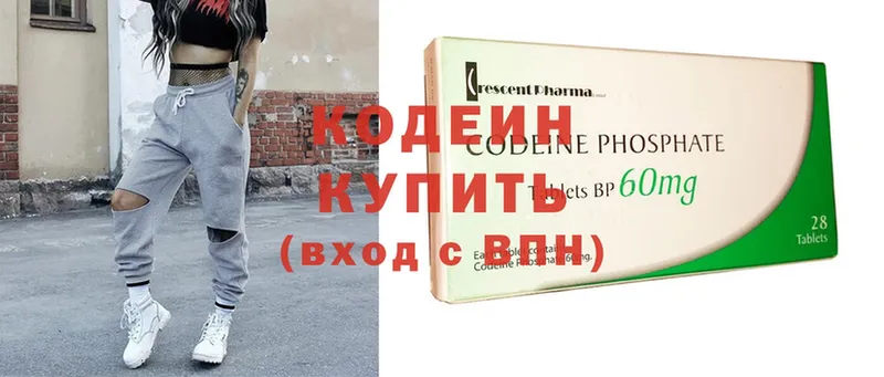 купить  цена  Бокситогорск  Кодеин Purple Drank 