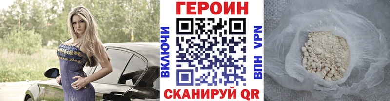 ГЕРОИН VHQ  Бокситогорск 