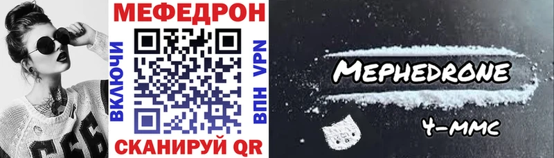 Мефедрон мяу мяу  Бокситогорск 