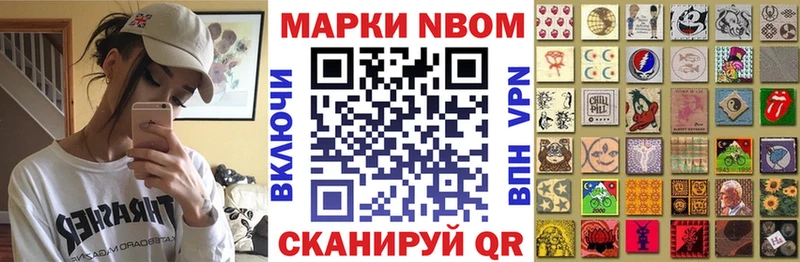 наркота  Бокситогорск  Марки N-bome 1500мкг 